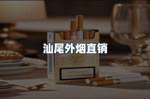 越南香烟系列